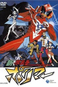  Ураганный Полимер (1996) 