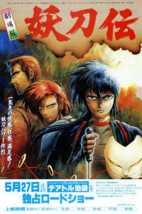  Гнев ниндзя (1989) 