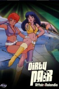  Грязная Парочка: Ноландское дело (1985) 