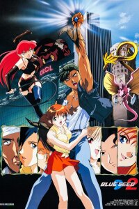  Голубое семя 2 OVA (1996) 