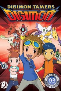  Укротители Дигимонов (2001) 