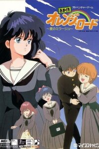  Капризы Апельсиновой улицы [ТВ] (1987) 