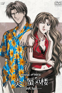  Призрачное пламя [ТВ] (2002) 