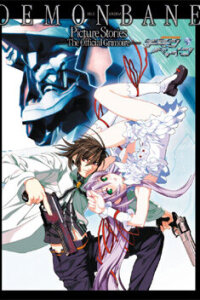  Демонбэйн OVA (2004) 