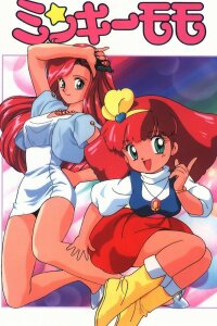  Принцесса-волшебница Минки Момо [ТВ-2] (1991) 