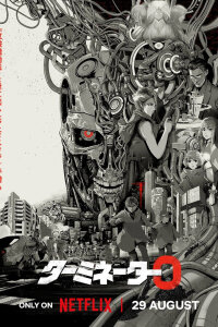  Терминатор: Зеро (2024) 