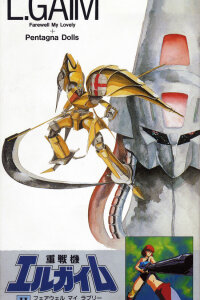  Тяжёлый металл (1987) 