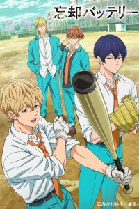  Забвение бэттери ONA (2020) 