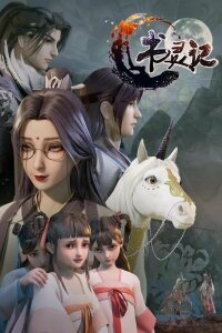  Мемуары книжного духа (2019) 
