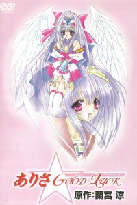  Удачи, Алиса (1999) 