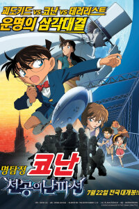  Детектив Конан 14 (2010) 