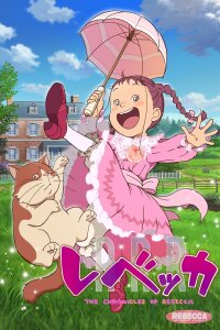  Ребекка (2020) 