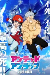  Нежить и Неудача: Зима (2025) 