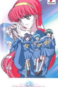  Трепещущие воспоминания OVA-1 (1999) 