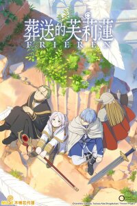  Фрирен [ТВ-1] (2023) 