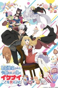  Я прибрал к рукам девушку (2023) 