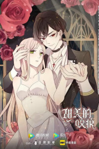  Сладкие следы укусов (2022) 