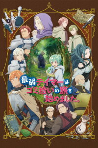  Слабейшая укротительница в путешествии (2024) 