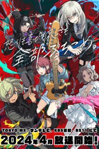  Плач девичьей группы (2024) 