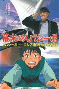  Трудная дружба (1997) 