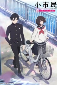  Как стать обычным [ТВ-2] (2025) 