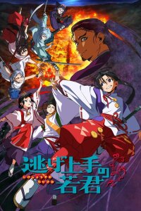  Неуловимый самурай (2024) 