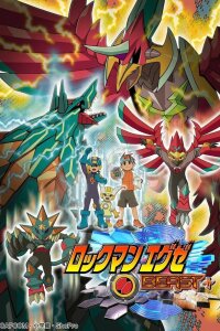  Воин Мегамен.EXE (2002) 