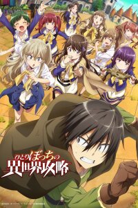  Нападение одиночки на иной мир (2024) 