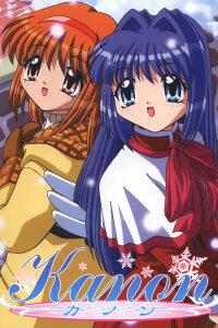  Канон: Цветы ветра (2003) 