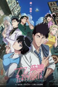  Обычный роман в Цзюлуне (2025) 