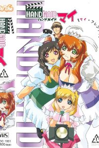  Ручная горничная Май (2003) 