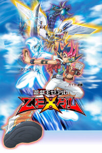  Югио! Зексал 2 (2012) 