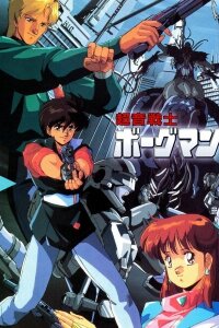  Акустический воин Боргмен (1988) 