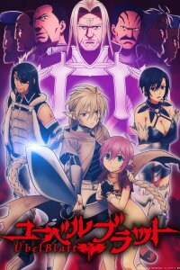  Клинок зла (2025) 