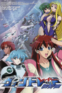  Вандред OVA (2001) 