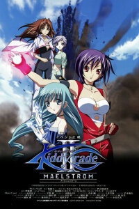  Детское подразделение: Водоворот (2007) 