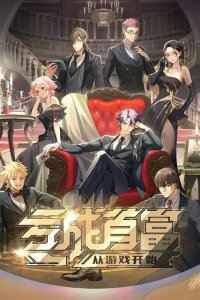  Проиграйте, чтобы разбогатеть с самого начала игры (2024) 