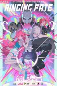  Арена судьбы (2023) 