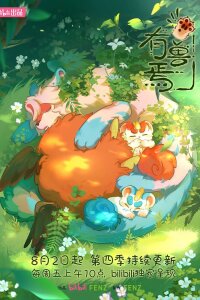  Мифические звери 5 (2026) 