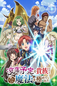  Аристократ-неудачник (2025) 