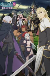  В подземелье я пойду, там красавицу найду! 5 (2024) 