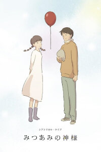  Хвостики (2015) 