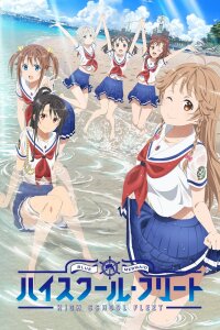  Морская академия OVA (2017) 