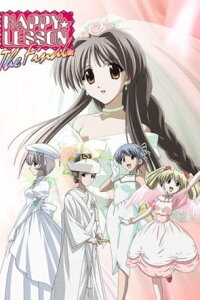  Счастливый урок OVA-2 (2004) 