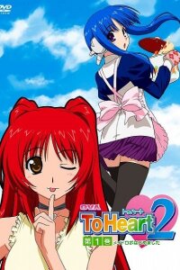  Для сердца 2 OVA-1 (2007) 