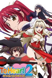  Для сердца 2 OVA-5 (2012) 