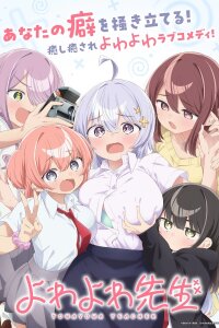  Учитель Ёваёва (2026) 