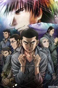  Радуга: Семеро из шестой камеры (2010) 