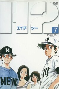  H2 (1995) 