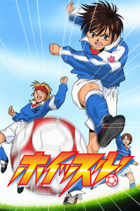  Свисток! (2002) 
